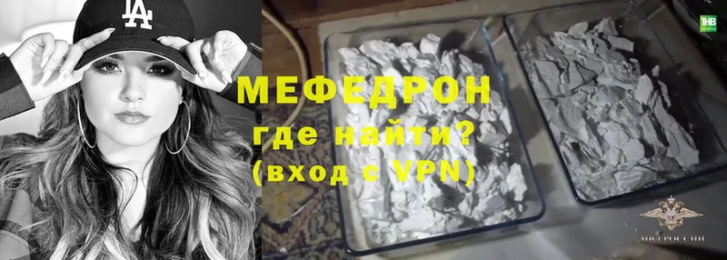 Мефедрон mephedrone  Гагарин 